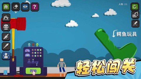 疯狂乱斗城图3