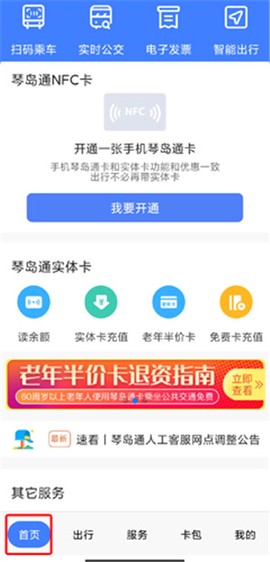 琴岛通[图1]