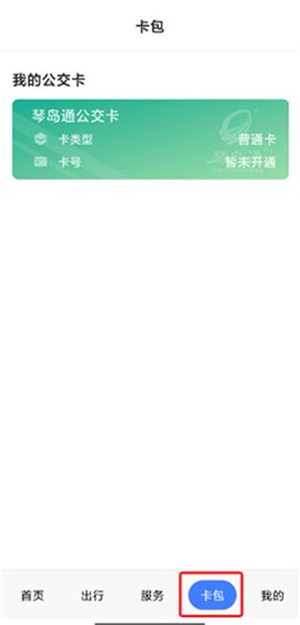 琴岛通[图4]