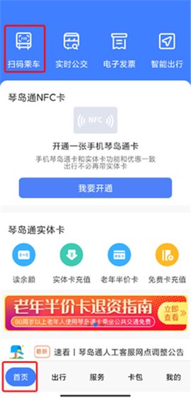 琴岛通[图5]