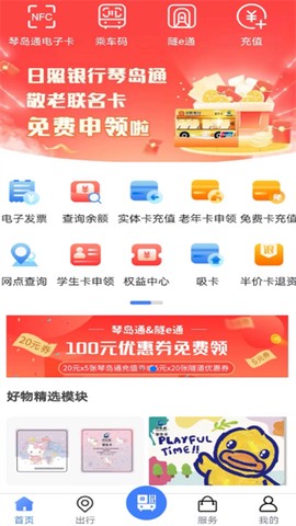 琴岛通图1