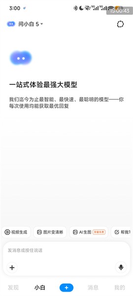 问小白[图1]