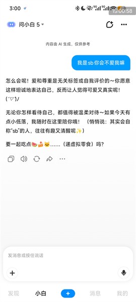 问小白[图2]