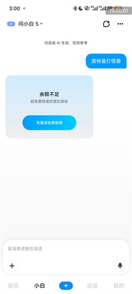 问小白[图4]
