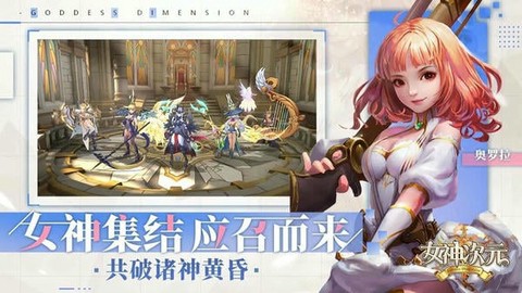 女神次元图2