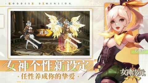 女神次元图3