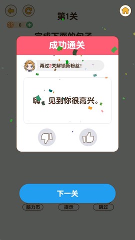 超级解压神器图3