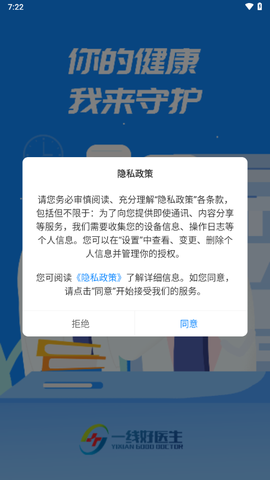 一线好医生图1