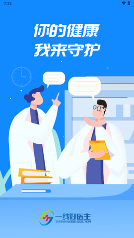 一线好医生图2