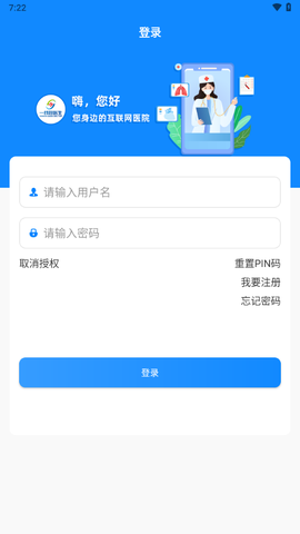 一线好医生图3