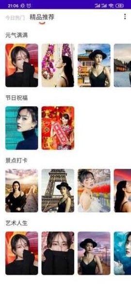 糖豆相册图3