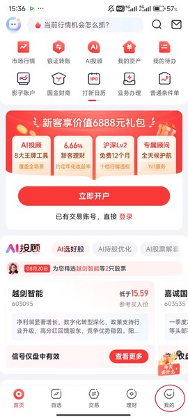 国金佣金宝[图1]