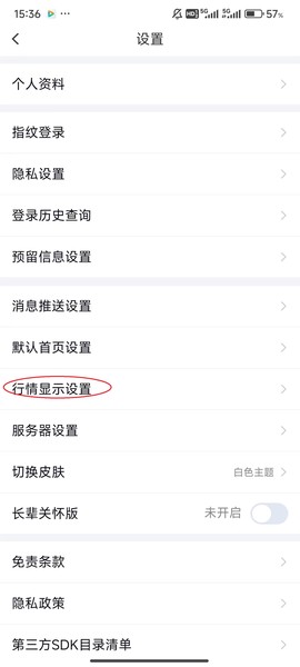 国金佣金宝[图3]