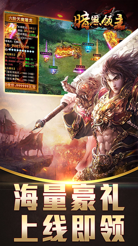 暗黑领主图3