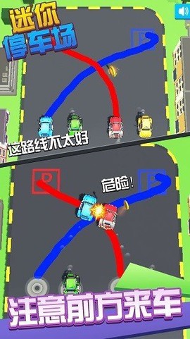 迷你停车场图3