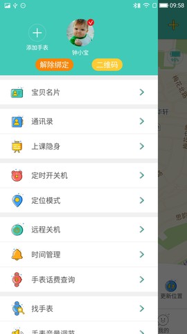 萌宝去哪了图2
