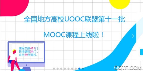优课联盟[图2]