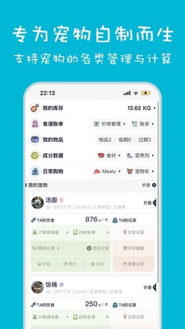 嗷呜猫狗食谱图1