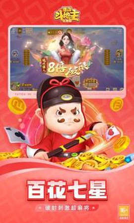 途游斗地主（比赛版）[图1]