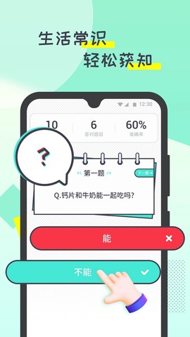 啪嗒计步图2