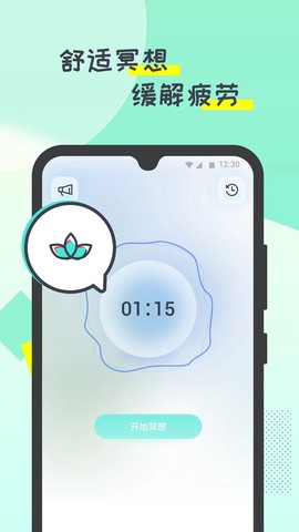 啪嗒计步图3