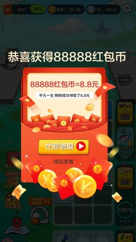 喵喵爱钓鱼图1