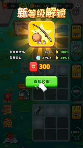 喵喵爱钓鱼图2