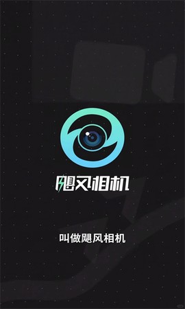 飓风相机图2