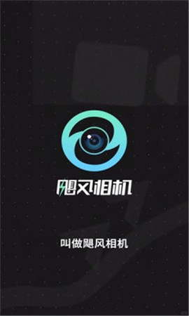 飓风相机图3
