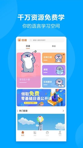 言趣教育图1