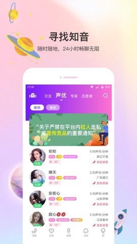 声优热聊[图1]