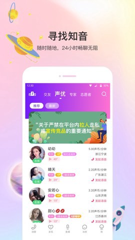 声优热聊图1