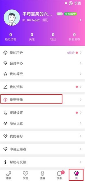 声优热聊图2