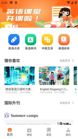 英语课文点读图1