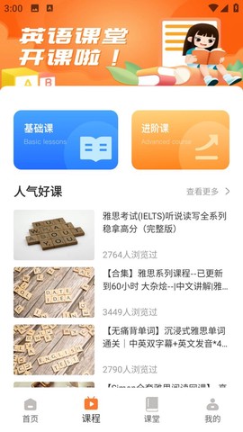 英语课文点读图3