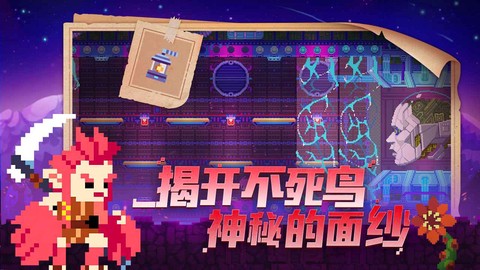 不死鸟传说图3