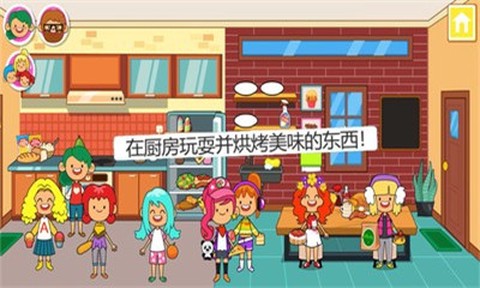 迷你小镇家庭屋图2