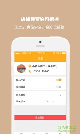小依图3