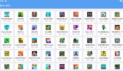酷玩小游戏图3