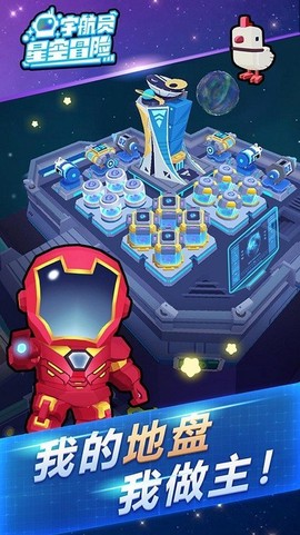 宇航员星空冒险图3