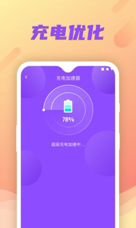 充电小财神[图1]
