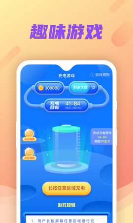 充电小财神图3