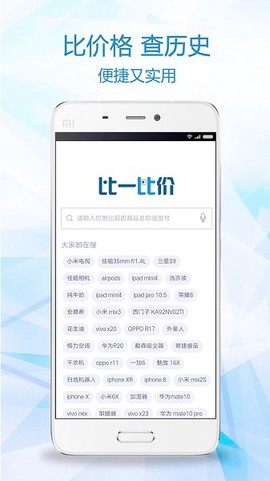 比一比价图1