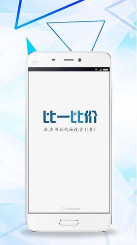 比一比价图2