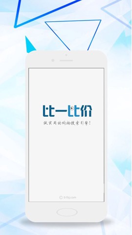 比一比价图3