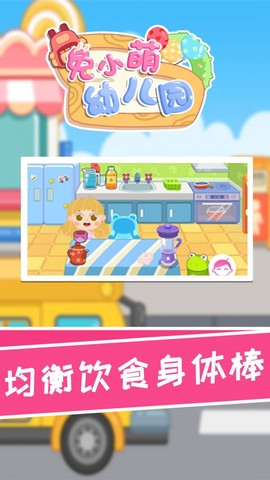 兔小萌幼儿园图2