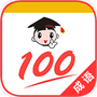 成语100