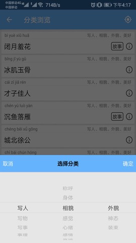 成语100图3