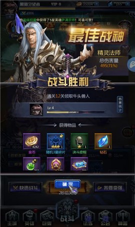 部落守望者图1