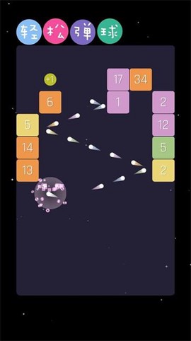 轻松弹球图1